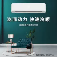 海信(Hisense)KFR-35GW/G117X-X1 1.5匹冷暖变频空调挂机 一件代发CJF