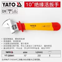 易尔拓 YATO 绝缘活动扳手耐压1000V多功能活口板子 10