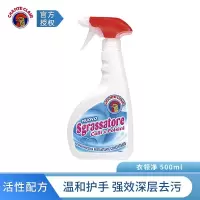 大公鸡管家(CHANTECLAIR)大公鸡管家去污去渍衣物袖口喷雾500ml 1瓶装