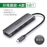 绿联多功能拓展坞(type-c,hdmi,USB3.0)