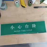银熠*小心台阶*小心地滑*400*100地板防滑膜(10张每包)