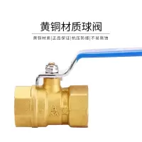 黄铜铜球阀DN25