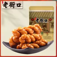 老街口 红糖/芝麻味 小麻花 500g 手工麻花小辫 传统糕点 网红零食品点心袋装