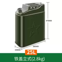 谐晟 加厚铁皮油桶 备用油箱铁桶柴油桶 25L铁盖扁形油桶 不带油管 一个(2个起订)