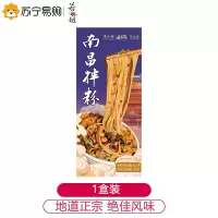 南昌拌粉方便速食懒人早餐夜宵拌面正宗江西米粉特产米线盒旗舰店