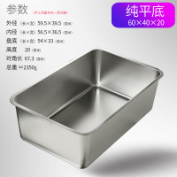 201不锈钢洗菜盆平底(60x40x20cm 1.0加厚)(起订量5)