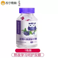 同仁堂蓝莓叶黄素酯软糖成人儿童老年官方旗舰店
