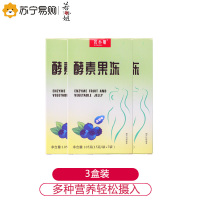酵素果冻soso棒白芸豆果蔬孝素清益生菌元旗舰店官方正品