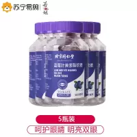 同仁堂蓝莓叶黄素酯软糖成人儿童女性老年官方旗舰店