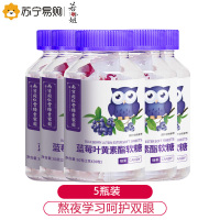 同仁堂蓝莓叶黄素酯软糖成人儿童老年官方旗舰店