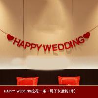 中式结婚喜字装饰婚庆用品婚房布置个性网红拉花HL happywedding 拉花 2个装