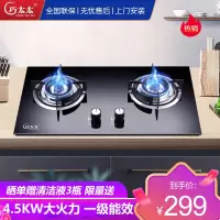 巧太太(Qiaotaitai) 燃气灶单品灶具灶台双眼灶燃气灶嵌入式灶 4.5kW可调节JZY-A-B06二级能效