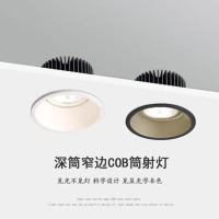 LED筒灯 10W