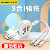 品胜一拖三数据线伸缩式三合一充电线多功能苹果数据线安卓Type-C多头充电线12三头车载线iPhone13小米华为11