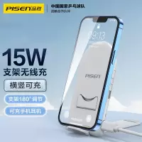 品胜苹果无线充电器15W桌面立式底座折折叠电板适用iPhone13/12/11苹果手机闪充x无限底座xs快充8p
