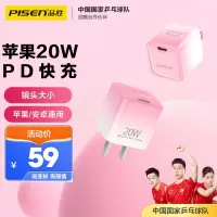 品胜苹果20W充电器(渐变粉)单口PD快充头Type-C苹果13ProMax/11/12充电插头iPhone14Plus