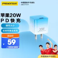 品胜苹果20W充电器(渐变蓝)单口PD快充头Type-C苹果13ProMax/11/12充电插头iPhone14Plus