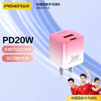 品胜苹果20W充电器(渐变粉)PD快充头双口充电插头苹果13ProMax/11/12/X充电插头iPhone14Plus