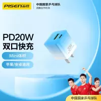 品胜苹果20W充电器(渐变蓝)PD快充头双口充电插头苹果13ProMax/11/12/X充电插头iPhone14Plus