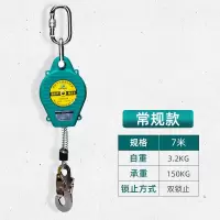 坠落制动器 钢丝绳 承重:150kg 长度:7米