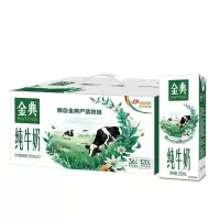 伊利金典纯牛奶250ml*12瓶/W01076006