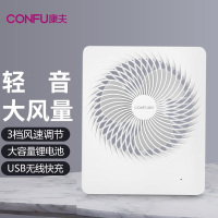 康夫(KANGFU)USB小风扇 桌面迷你电风扇KF-A3 白色