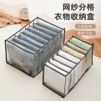 JEKO&JEKO 内衣内裤收纳盒家用装衣柜衣服裤子分隔整理神器袜子文胸储物盒子