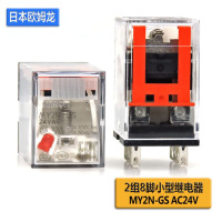 欧姆龙MY2N-GS AC 24V 带座