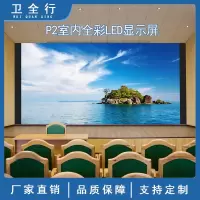 室内P2-1R1G1B屏体