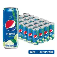 肖战同款百事可乐 白柚青竹330ml/听 细长罐碳酸饮料清爽整箱
