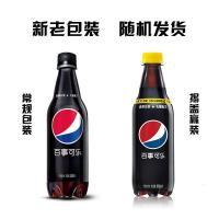 百事可乐 无糖树莓500m/瓶 0糖0卡碳酸饮料 清爽解渴饮品整箱