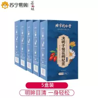 同仁堂菊花枸杞决明子茶非养肝养生茶正品旗舰店
