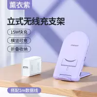 [套装]品胜苹果无线充电器15W桌面立式底座+22.5充电器适用iPhone13/12/11手机闪充x无限xs快充8p