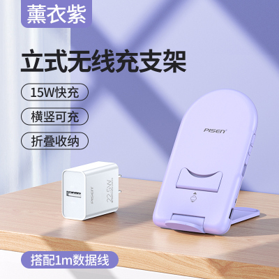[套装]品胜苹果无线充电器15W桌面立式底座+22.5充电器适用iPhone13/12/11手机闪充x无限xs快充8p