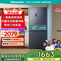 海信(Hisense)463升 十字对开门冰箱 一级能效 除菌净味 风冷无霜 大容量 变频BCD-463WMK1DPJ