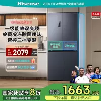 海信(Hisense)463升 十字对开门冰箱 一级能效 除菌净味 风冷无霜 大容量 变频BCD-463WMK1DPJ