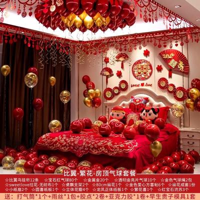 结婚客厅套装婚房装饰新房布置用品喜字拉花婚礼卧室场景波浪旗HL比翼 繁华