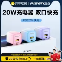 [套装]品胜苹果20W充电器(渐变粉)+1米PD编织线橘色PD快充头iPhone13ProMax/11/12/x插头