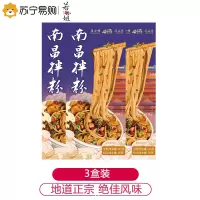 南昌拌粉方便速食懒人早餐夜宵拌面正宗江西米粉特产米线盒旗舰店
