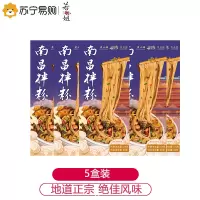 南昌拌粉方便速食懒人早餐夜宵拌面正宗江西米粉特产米线盒旗舰店