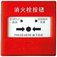 消火栓按钮XA-YKS4130B