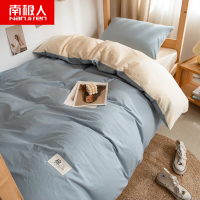 南极人(NanJiren)家纺 纯棉学生三件套宿舍被套单人床品儿童床单1.2米床上用品全棉