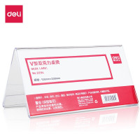 得力(deli) 9294亚克力桌牌架台卡 席卡