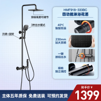 恒洁卫浴恒温花洒HNF918-333BC