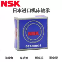 谐晟 NSK双列圆柱滚子轴承 NN3018K/P4W33 1盘
