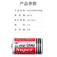 工霸 华太一号铁壳电池 1号2粒 1件