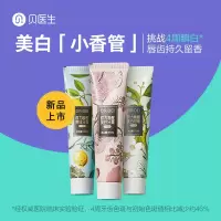 小米有品贝医生DR.BEI原力唤醒牙膏3支装清新口气洁白减轻牙渍