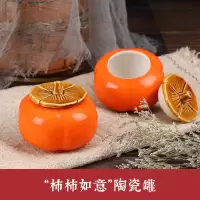 开米柿柿如意中号包装盒糖盒/个(BY)