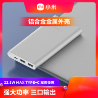 小米电源多功能充电器 快充22.5W