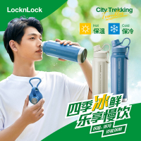 乐扣乐扣(LOCK&LOCK)探索保温保冷运动杯便携运动壶保温杯大容量水杯子户外运动壶情侣送礼